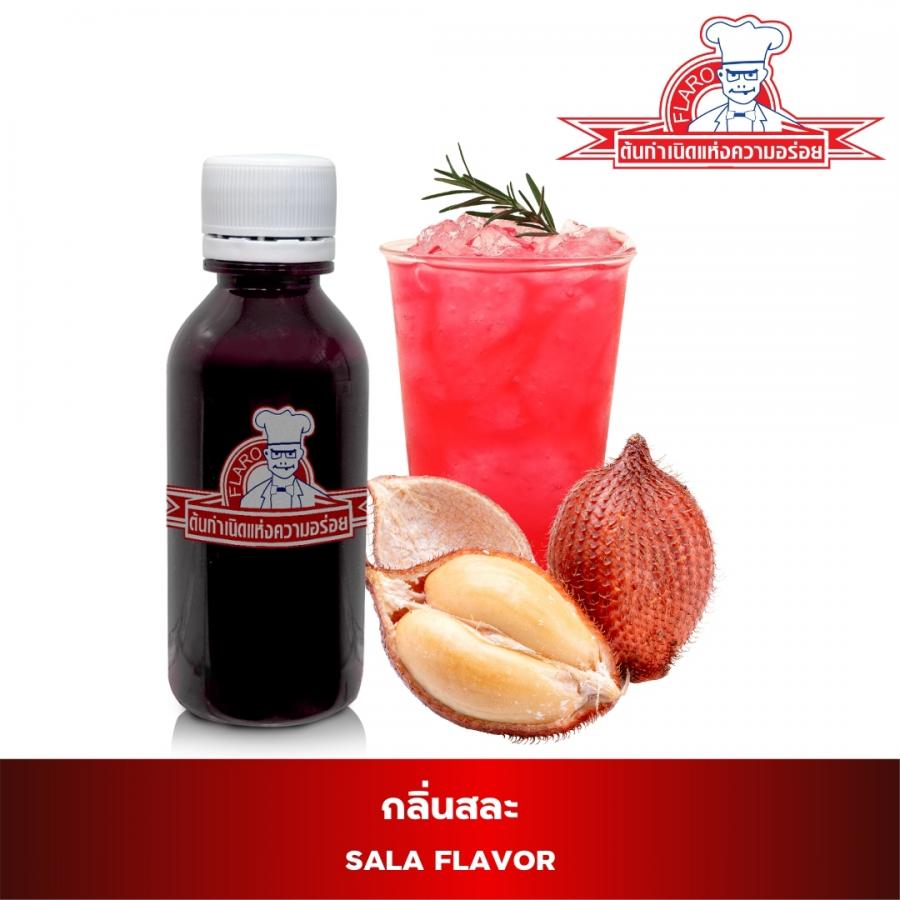 สารแต่งกลิ่นผสมอาหาร กลิ่นสละ (SALA FLAVOR)