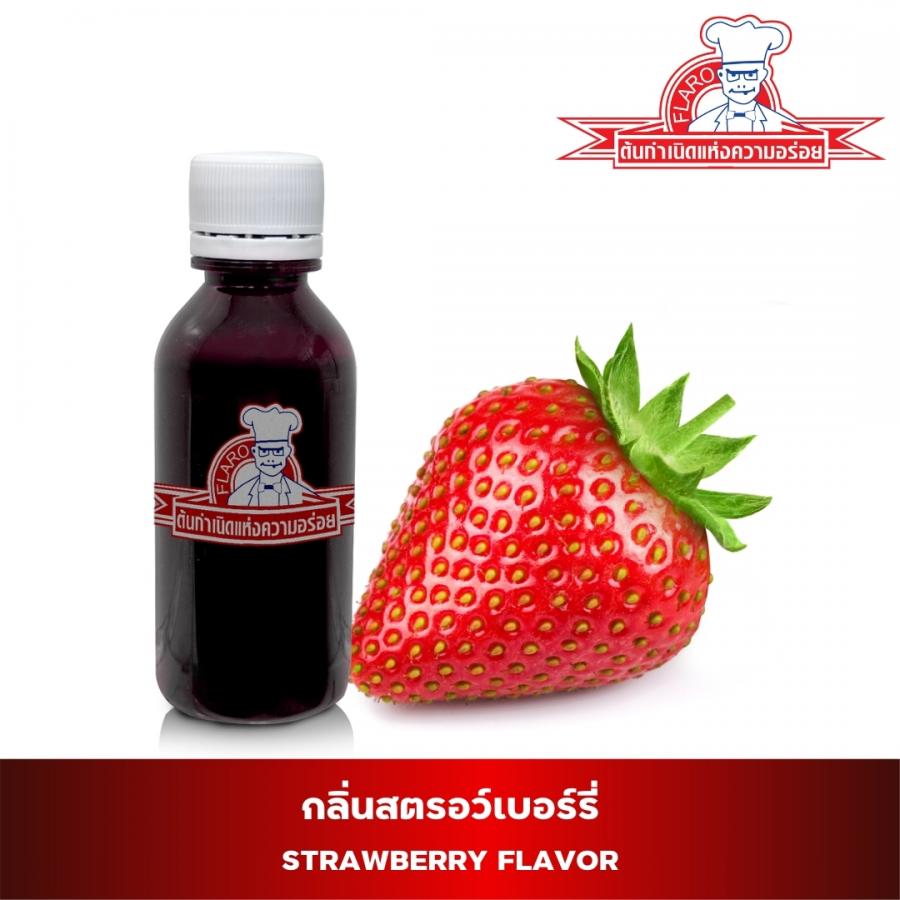 สารแต่งกลิ่นผสมอาหาร กลิ่นสตอเบอรี่ ( STRAWBERRY  FLAVOR )