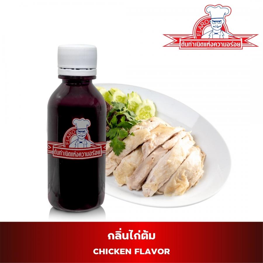 สารแต่งกลิ่นผสมอาหาร กลิ่นไก่ต้ม (BOILED CHICKEN FLAVOR)