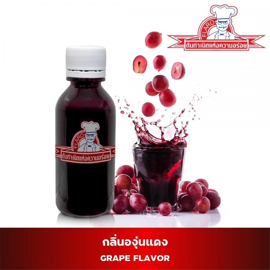 สารแต่งกลิ่นผสมอาหาร กลิ่นองุ่น ( GRAPE FLAVOR )