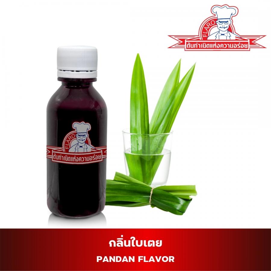 สารแต่งกลิ่นผสมอาหาร กลิ่นใบเตย ( PANDAN FLAVOR )
