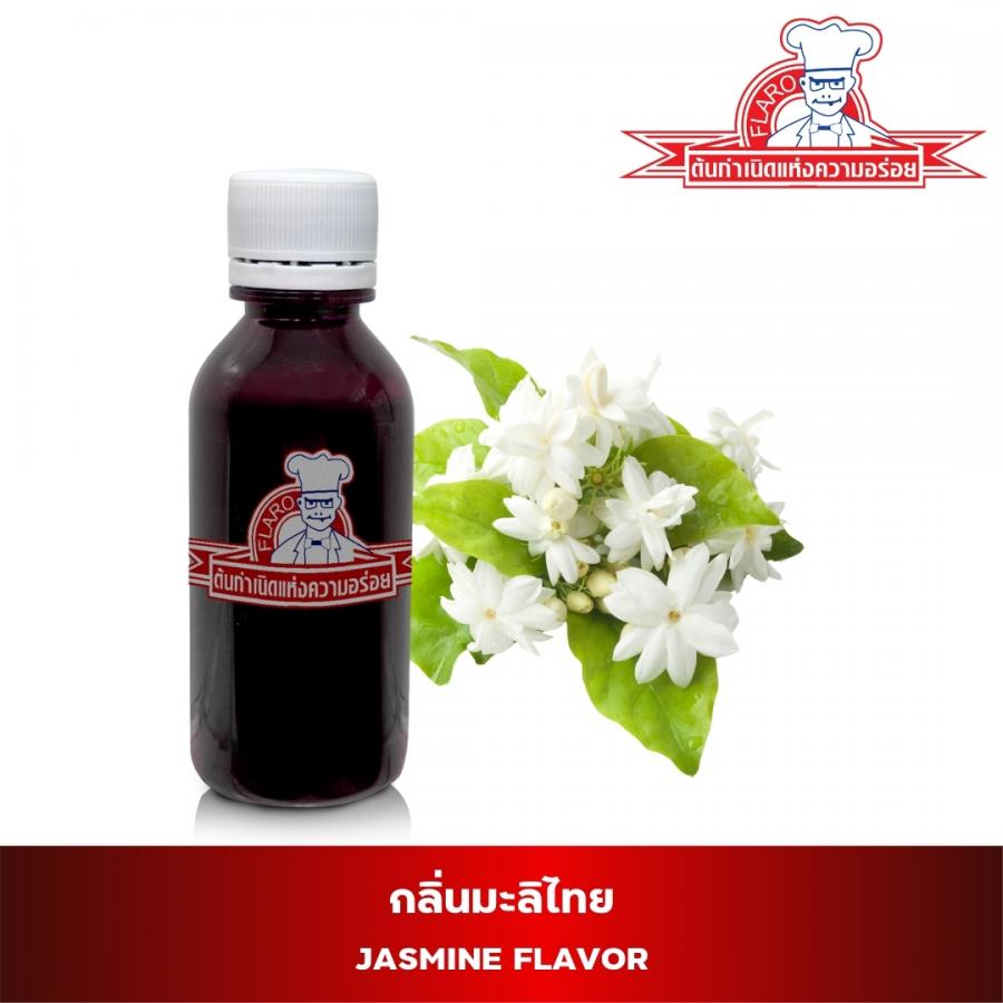สารแต่งกลิ่นผสมอาหาร กลิ่นมะลิ (JASMINE FLAVOR)