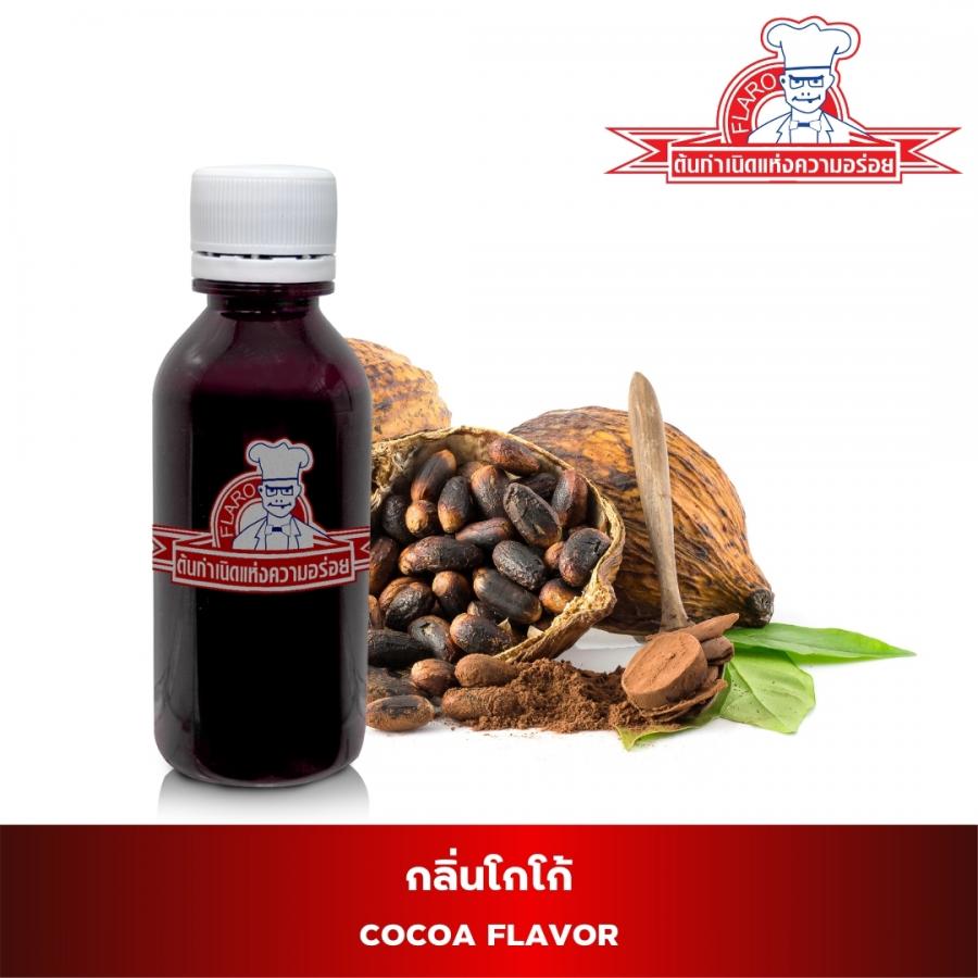 สารแต่งกลิ่นผสมอาหาร กลิ่นโกโก้ ( COCOA FLAVOR )