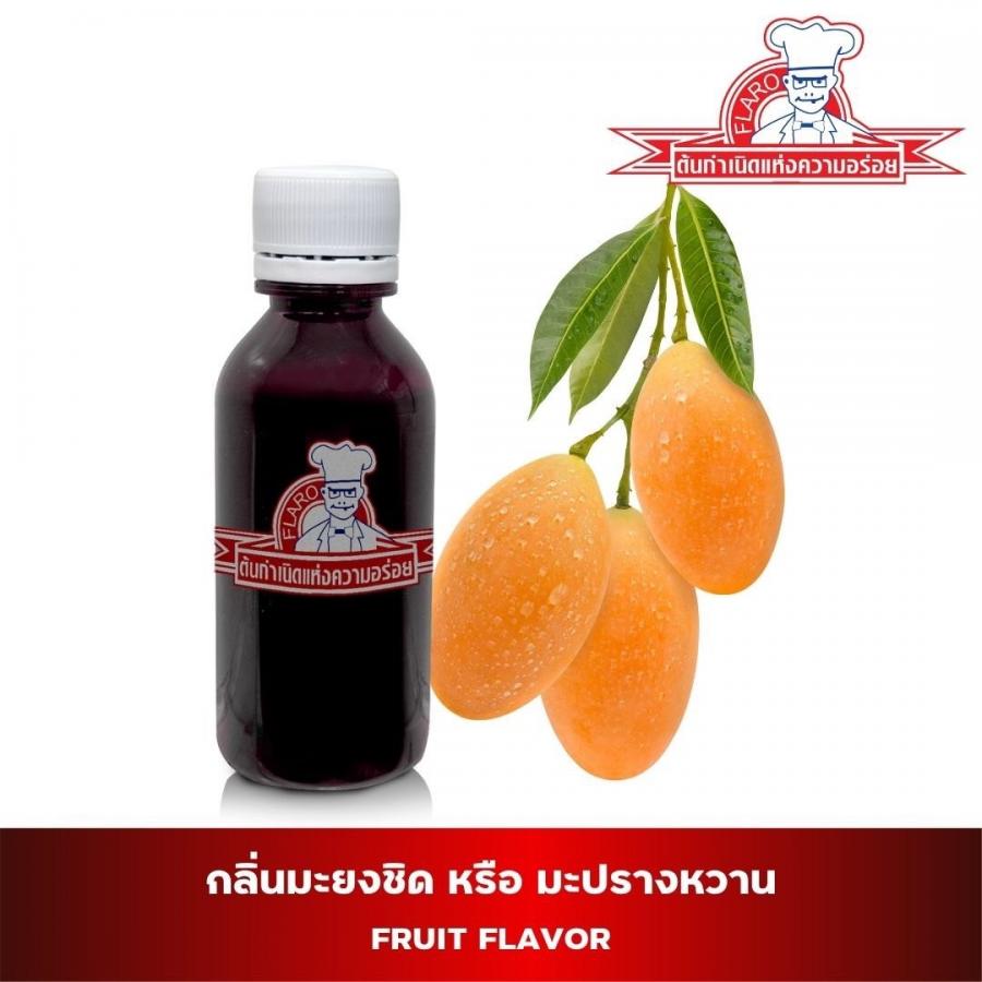 สารแต่งกลิ่นผสมอาหาร กลิ่นมะยงชิด  (FRUIT   FLAVOR)