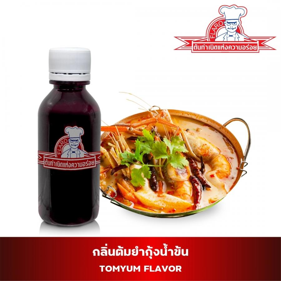 สารแต่งกลิ่นผสมอาหาร กลิ่นต้มยำ ( TOMYUM FLAVOR )