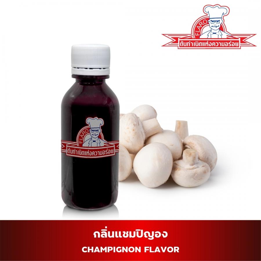 ผงปรุงรสแต่งกลิ่นผสมอาหาร รสเห็ดหอม ( ACCUREX MUSHROOM)