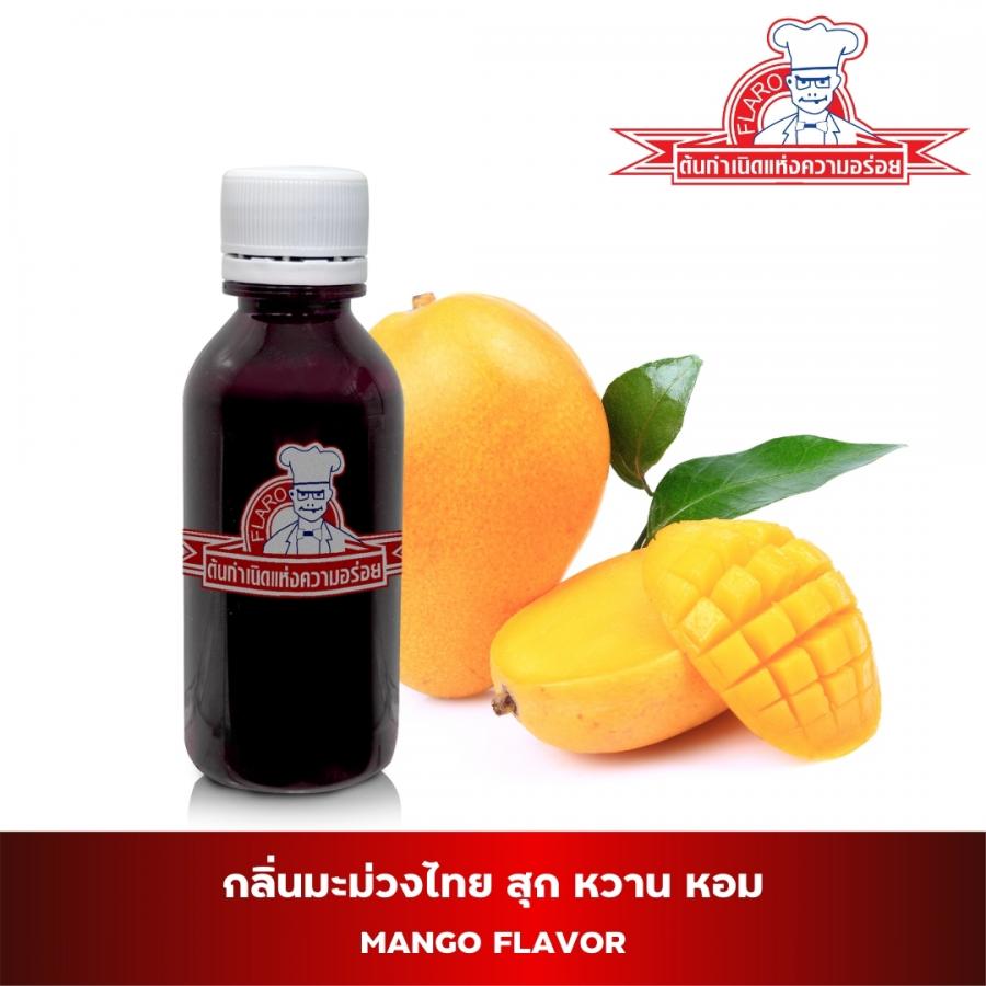 สารแต่งกลิ่นผสมอาหาร กลิ่นมะม่วง (MANGO FLAVOR) 