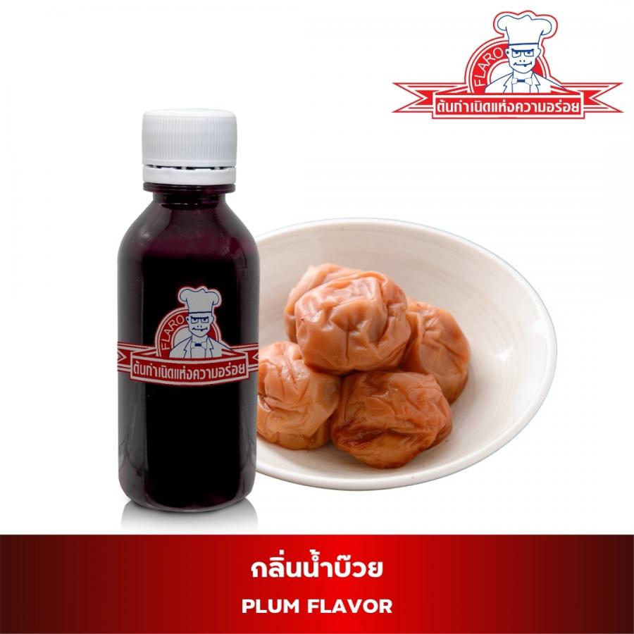 สารแต่งกลิ่นผสมอาหาร กลิ่นบ๊วย ( PLUM FLAVOR )
