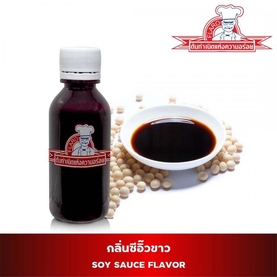 สารแต่งกลิ่นผสมอาหาร กลิ่นซอสปรุงรสซีอิ้วขาว ( SOY SAUCE FLAVOR )