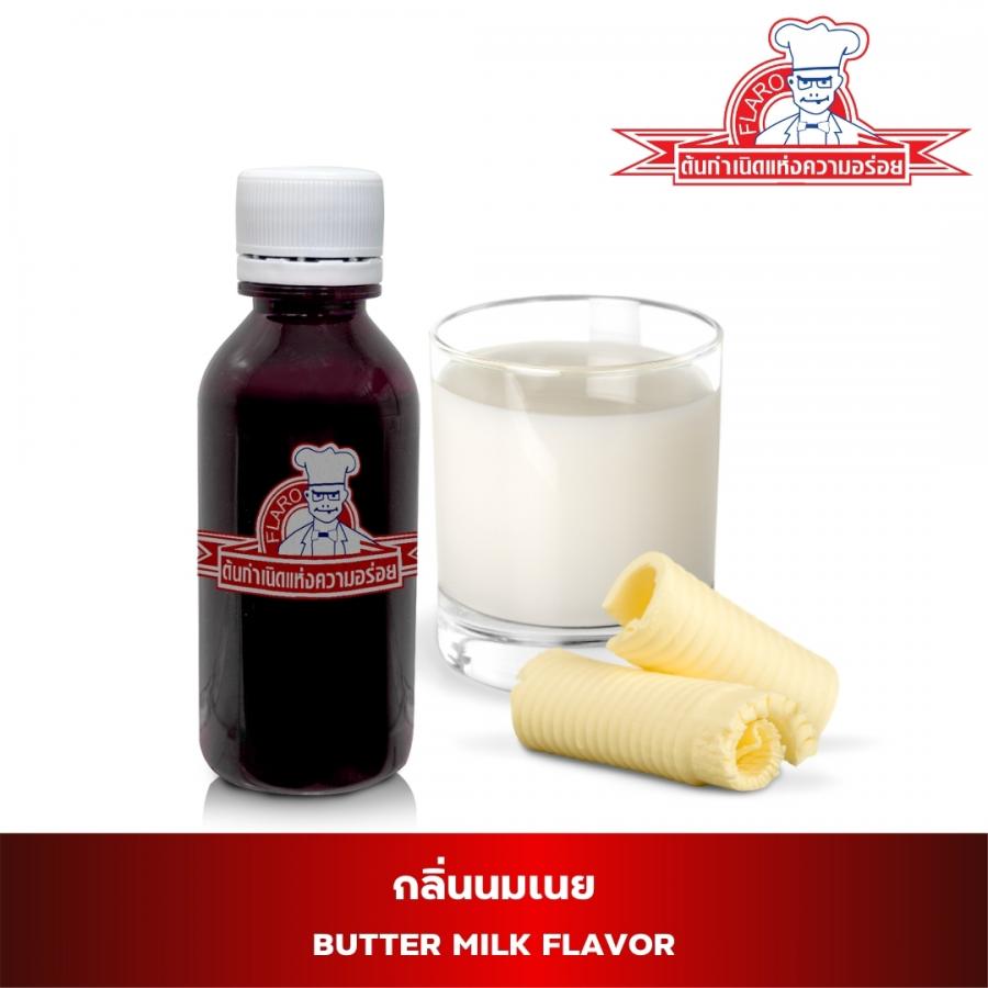 สารแต่งกลิ่นผสมอาหาร กลิ่นนมเนย ( BUTTER MILK FLAVOR )