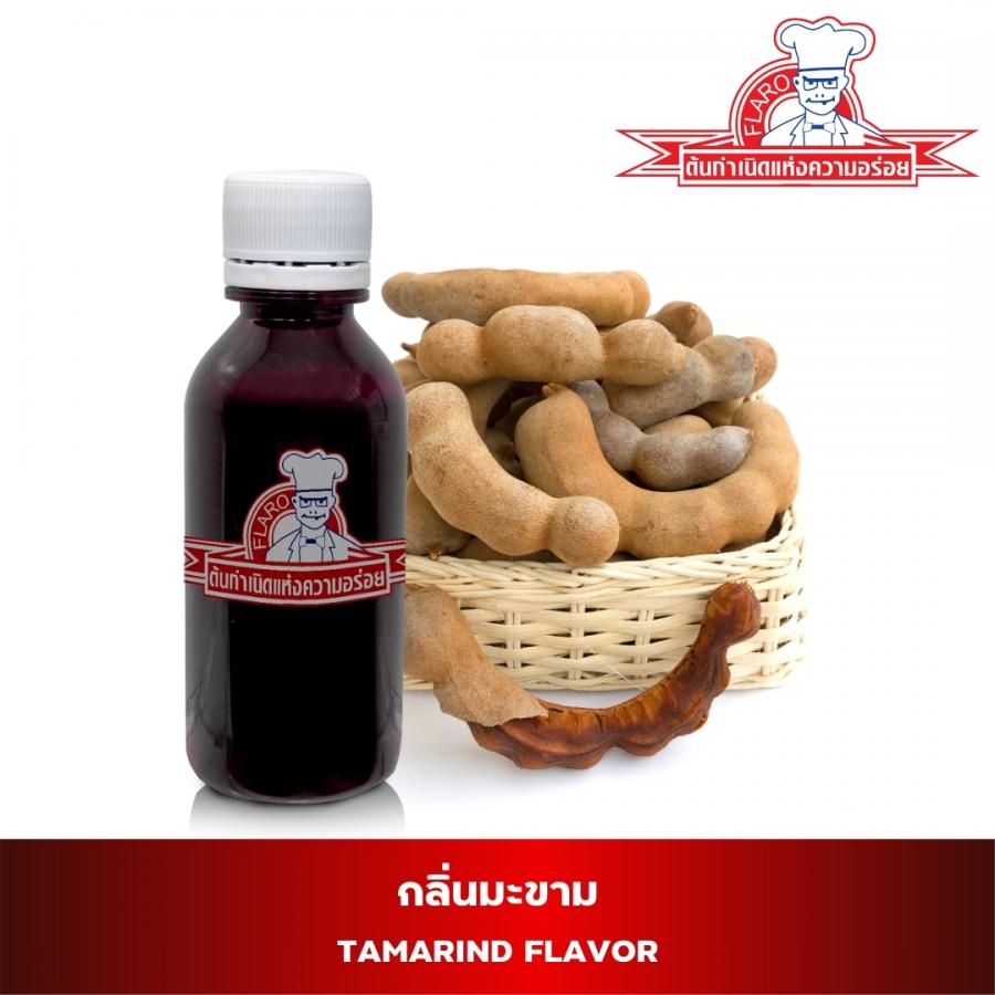 สารแต่งกลิ่นผสมอาหาร กลิ่นมะขาม ( TAMARIND FLAVOR )