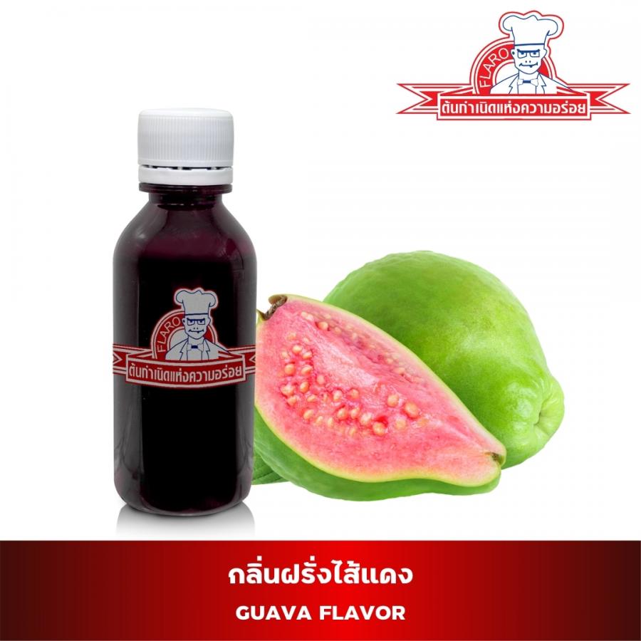 สารแต่งกลิ่นผสมอาหาร กลิ่นฝรั่ง ( GUAVA FLAVOR ) 