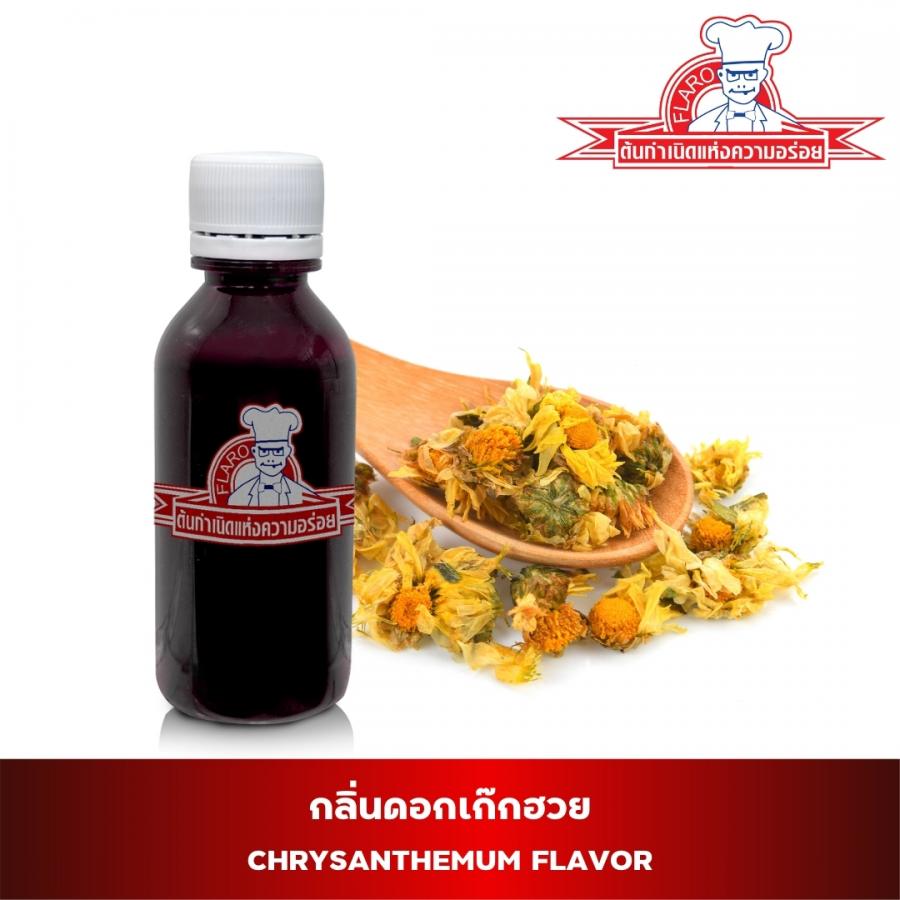 สารแต่งกลิ่นผสมอาหาร กลิ่นดอกเก๊กฮวย ( CHRYSANTHEMUM FLAVOR )