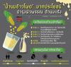 น้ำนมข้าวโพด ประโยชน์เยอะมาก บำรุงผิวพรรณ ต้านมะเร็ง ฯ