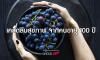 8 เคล็ดลับการกิน ?ให้อายุยืน? จากปากผู้สูงวัยสุขภาพดี อายุ 100 ปี